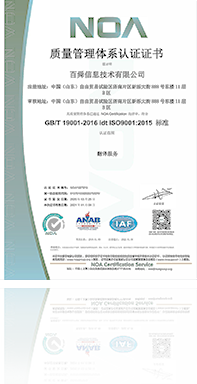 質量管理體系認證證書